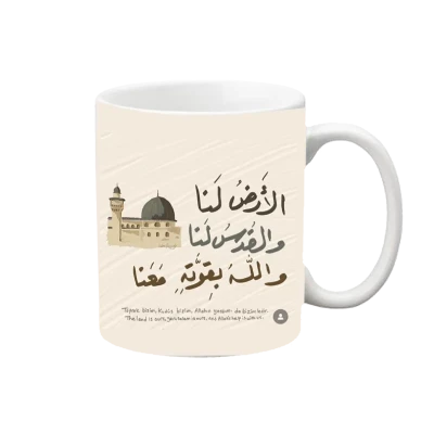 ماج القدس لنا