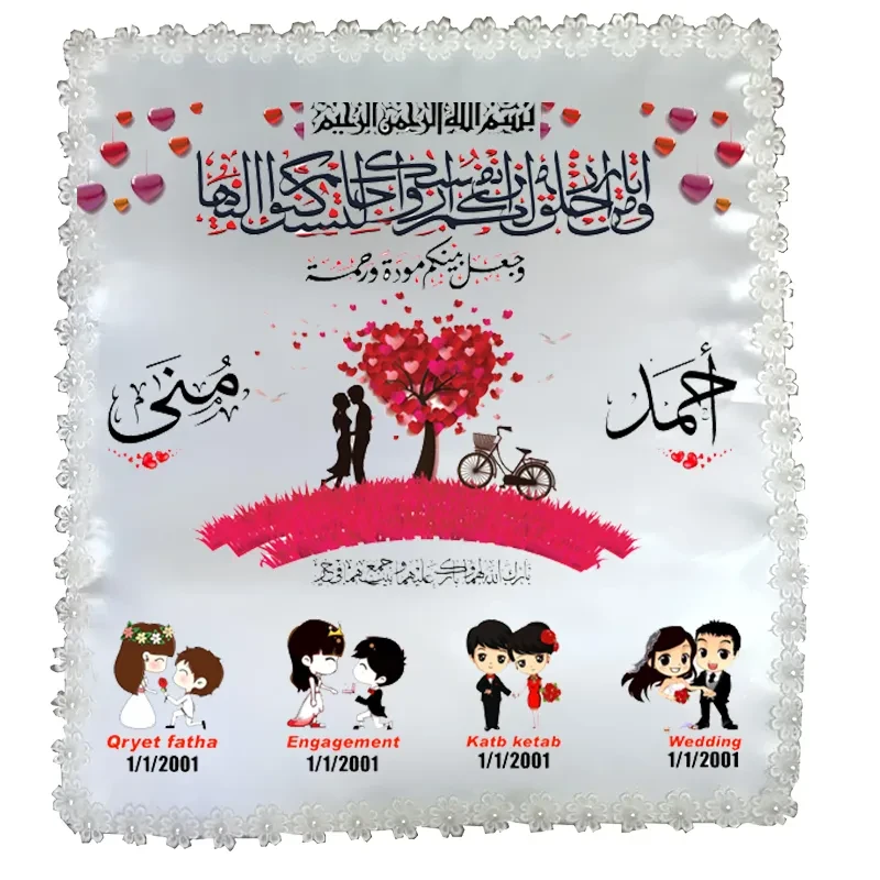 منديل كتب كتاب شجرة الحب