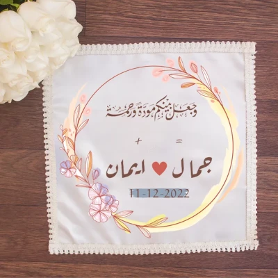 منديل كتب كتاب بالبصمة