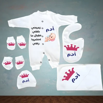 سلوبت سبوع مطبوع بالاسم ادم