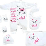 سلوبت سبوع بناتي مطبوع بالاسم كيان