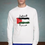 تيشيرت فلسطين حرة