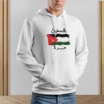 هودي فلسطين حرة