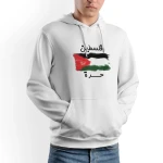 هودي فلسطين حرة