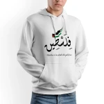 هودي سلام لفلسطين