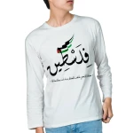 تيشيرت سلام لفلسطين