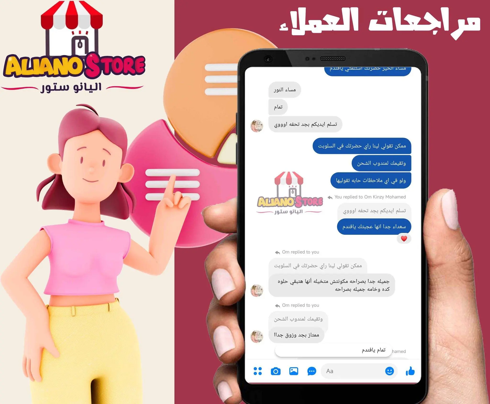 1اراء عملاء اليانو ستور