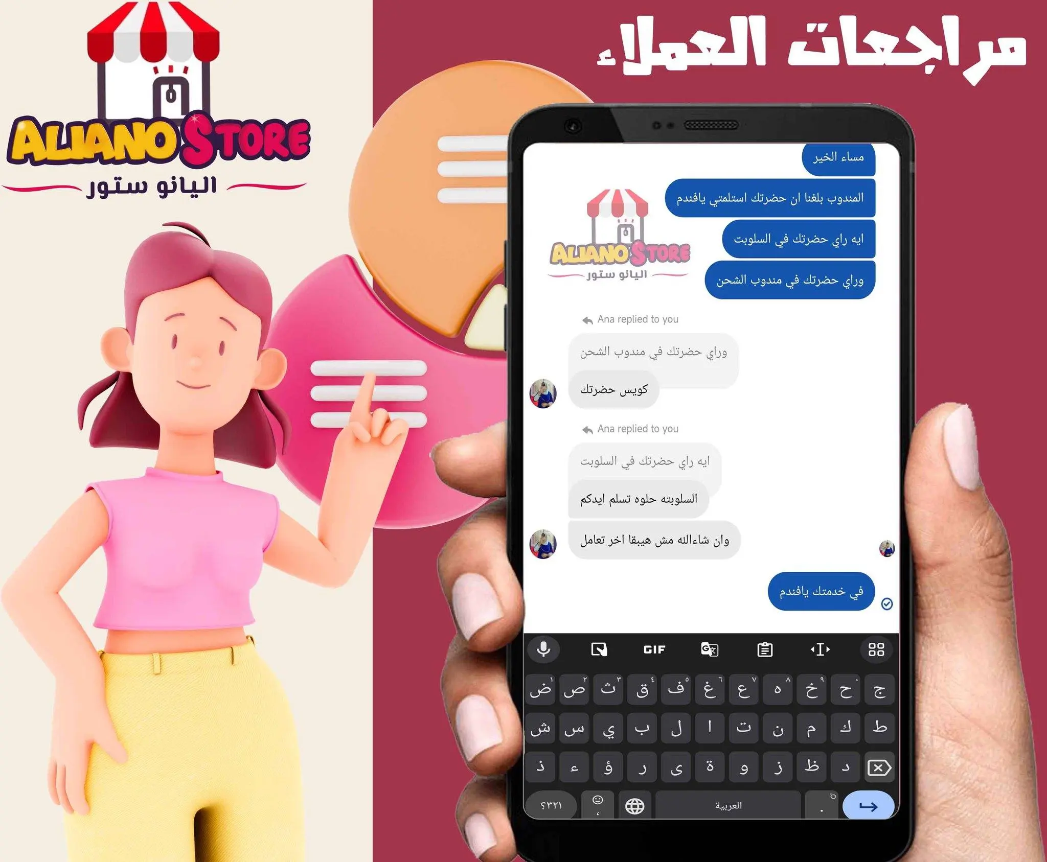اراء عملاء اليانو ستور