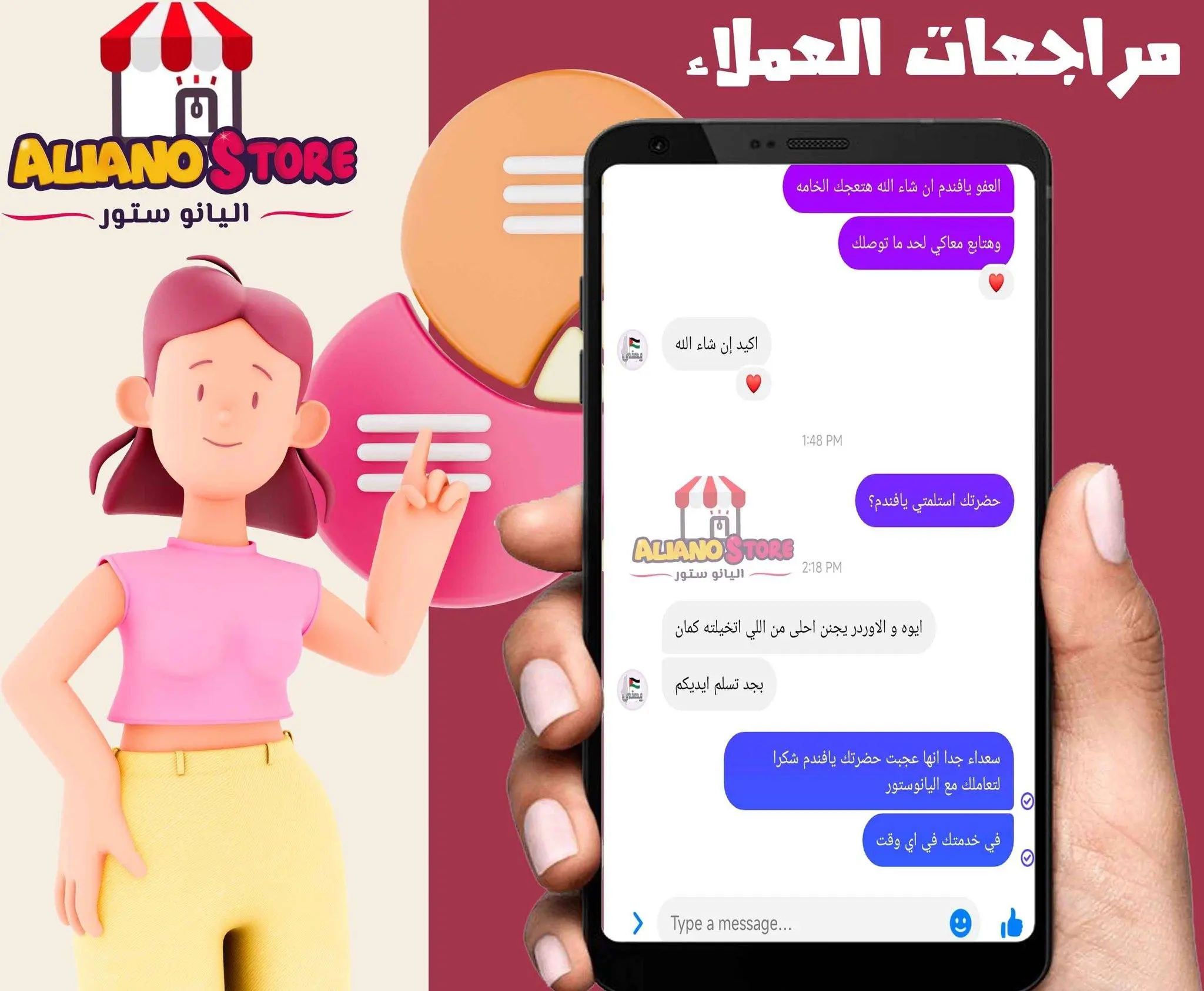 اراء عملاء اليانو ستور