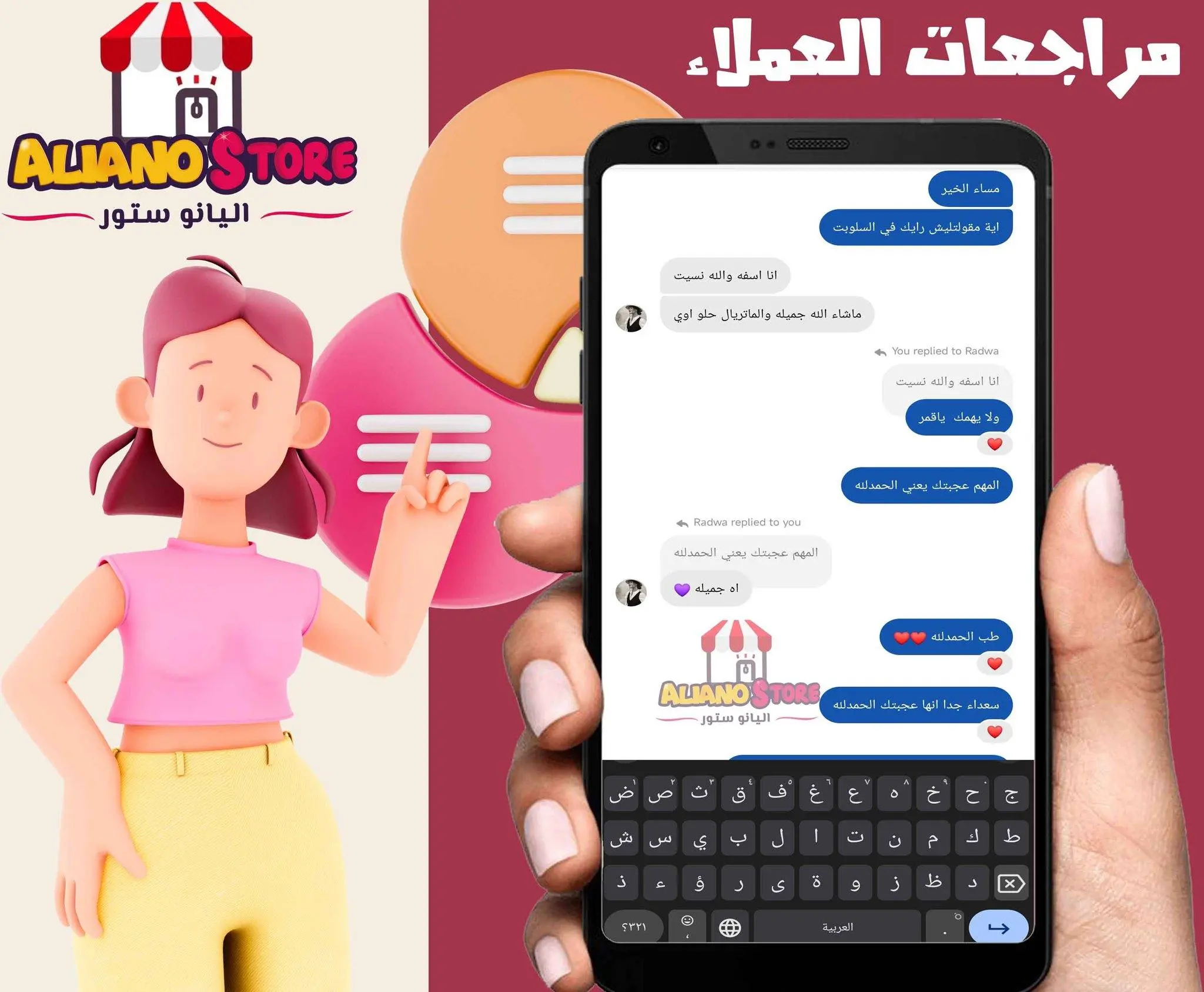 اراء عملاء اليانو ستور