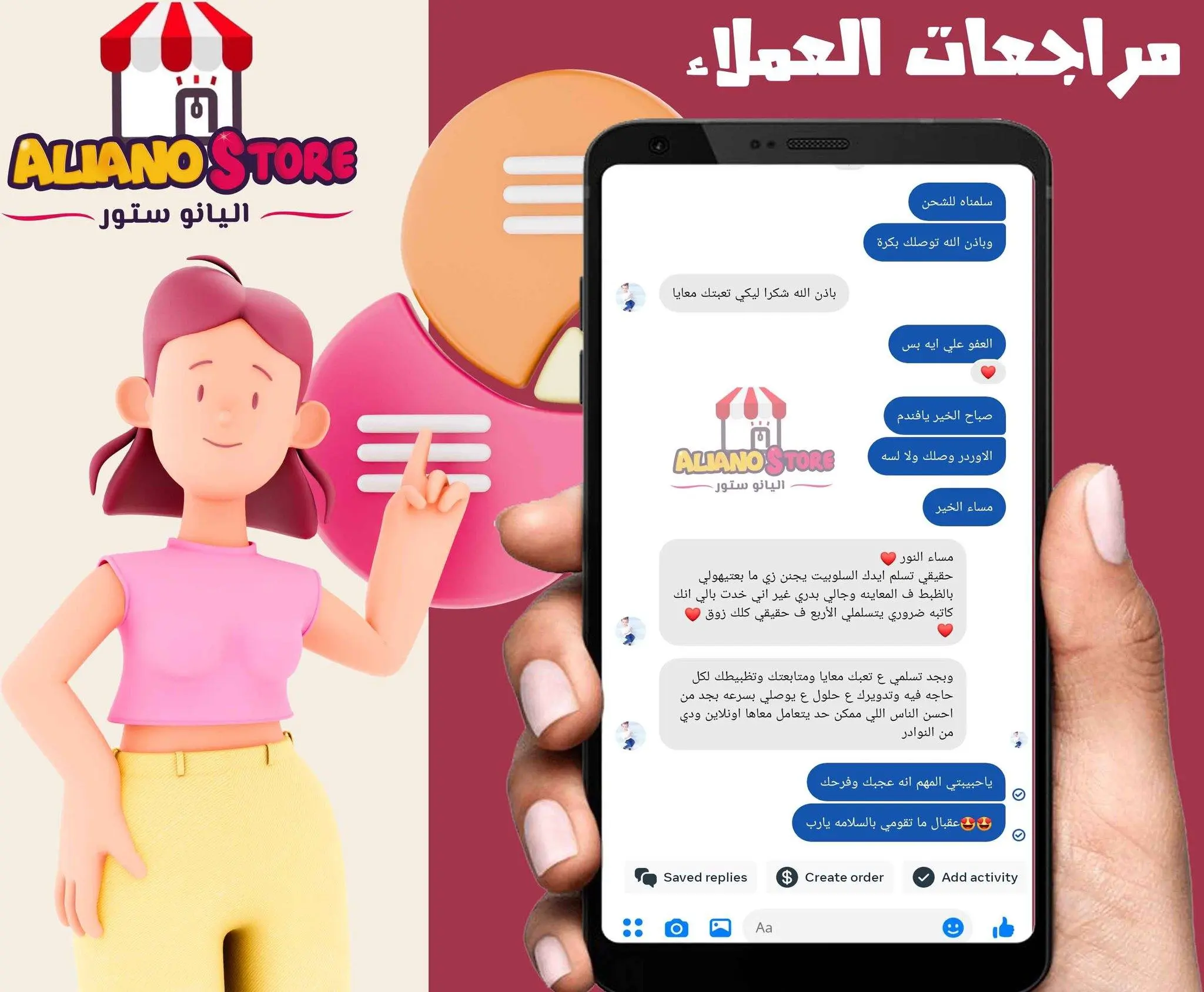 اراء عملاء اليانو ستور