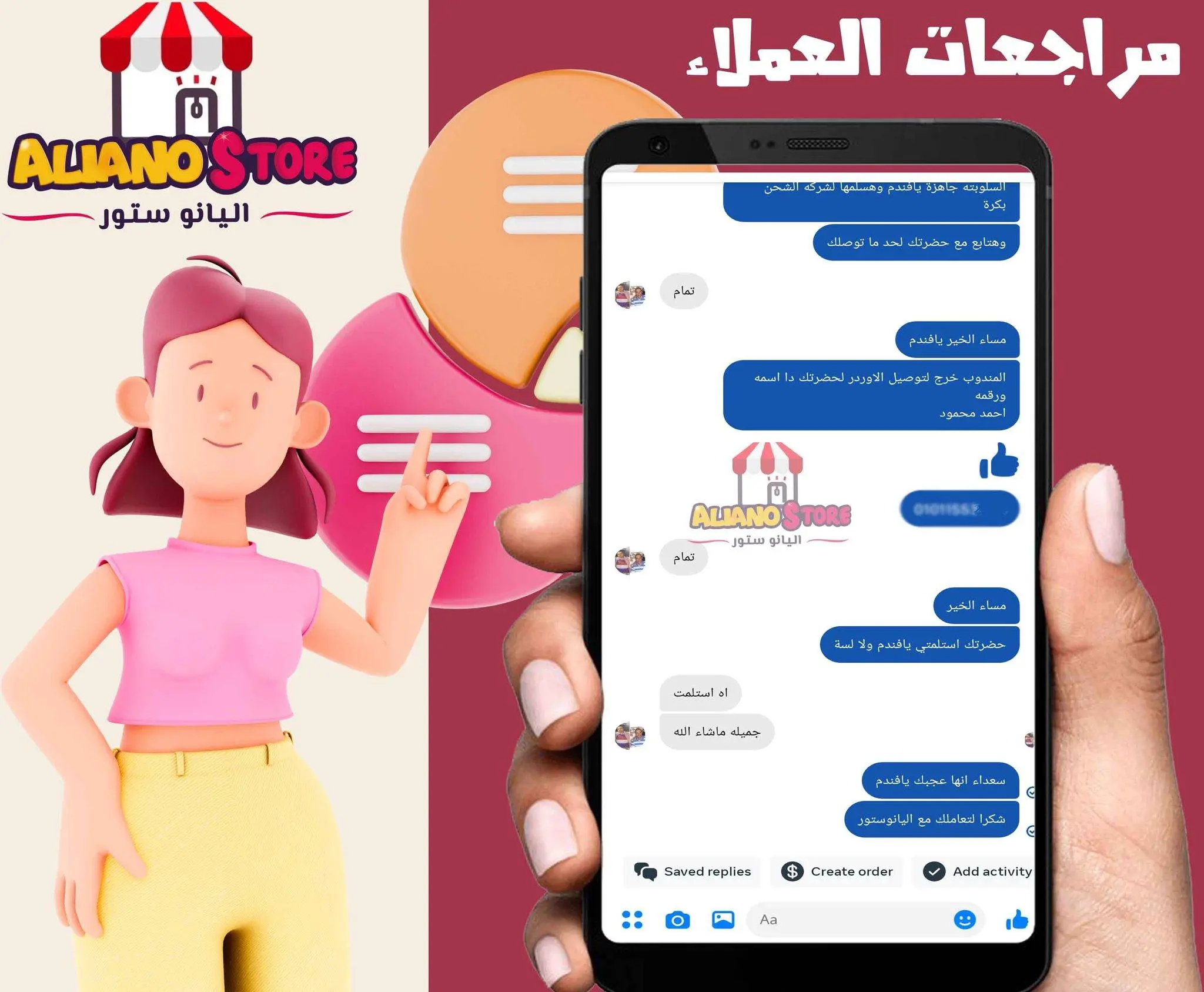 اراء عملاء اليانو ستور