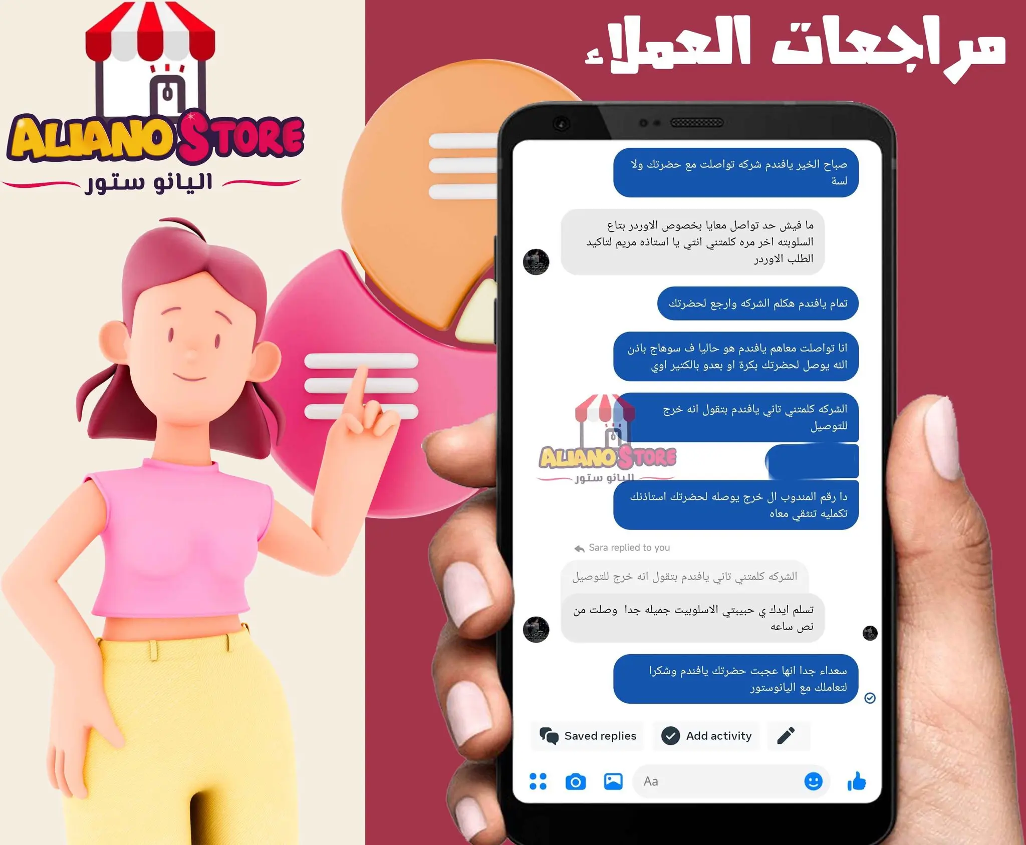 2اراء عملاء اليانو ستور