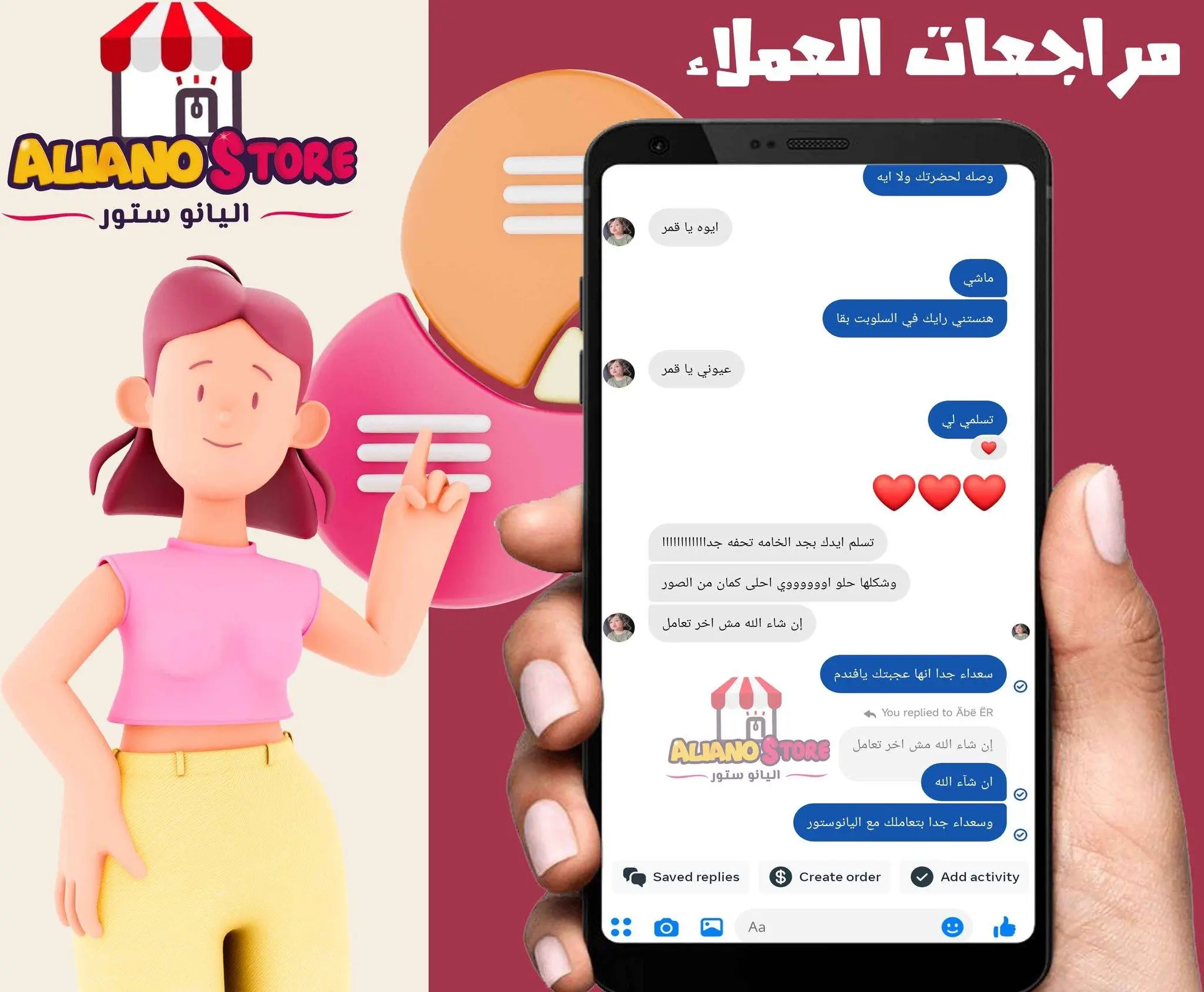 اراء عملاء اليانو ستور