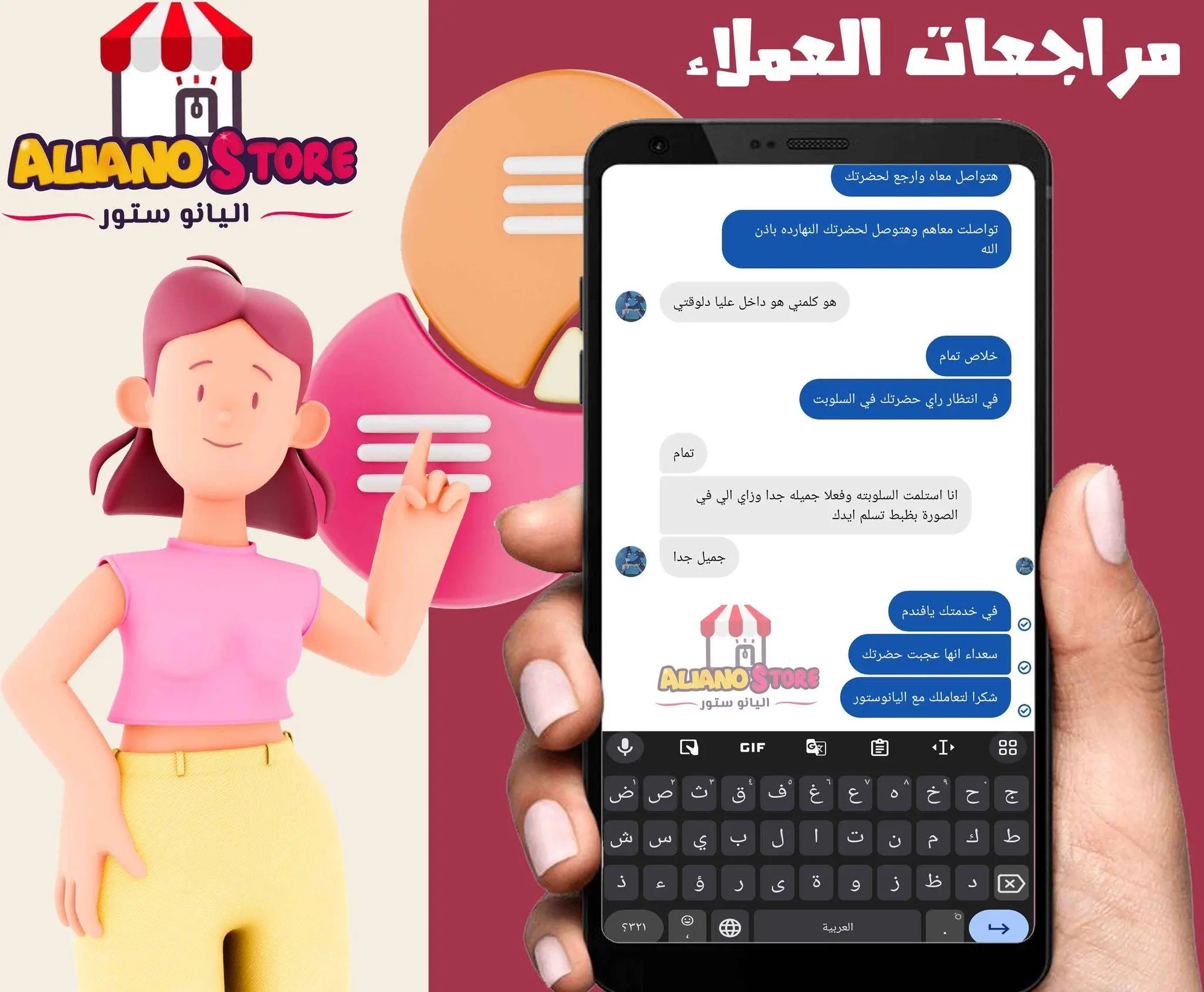 اراء عملاء اليانو ستور