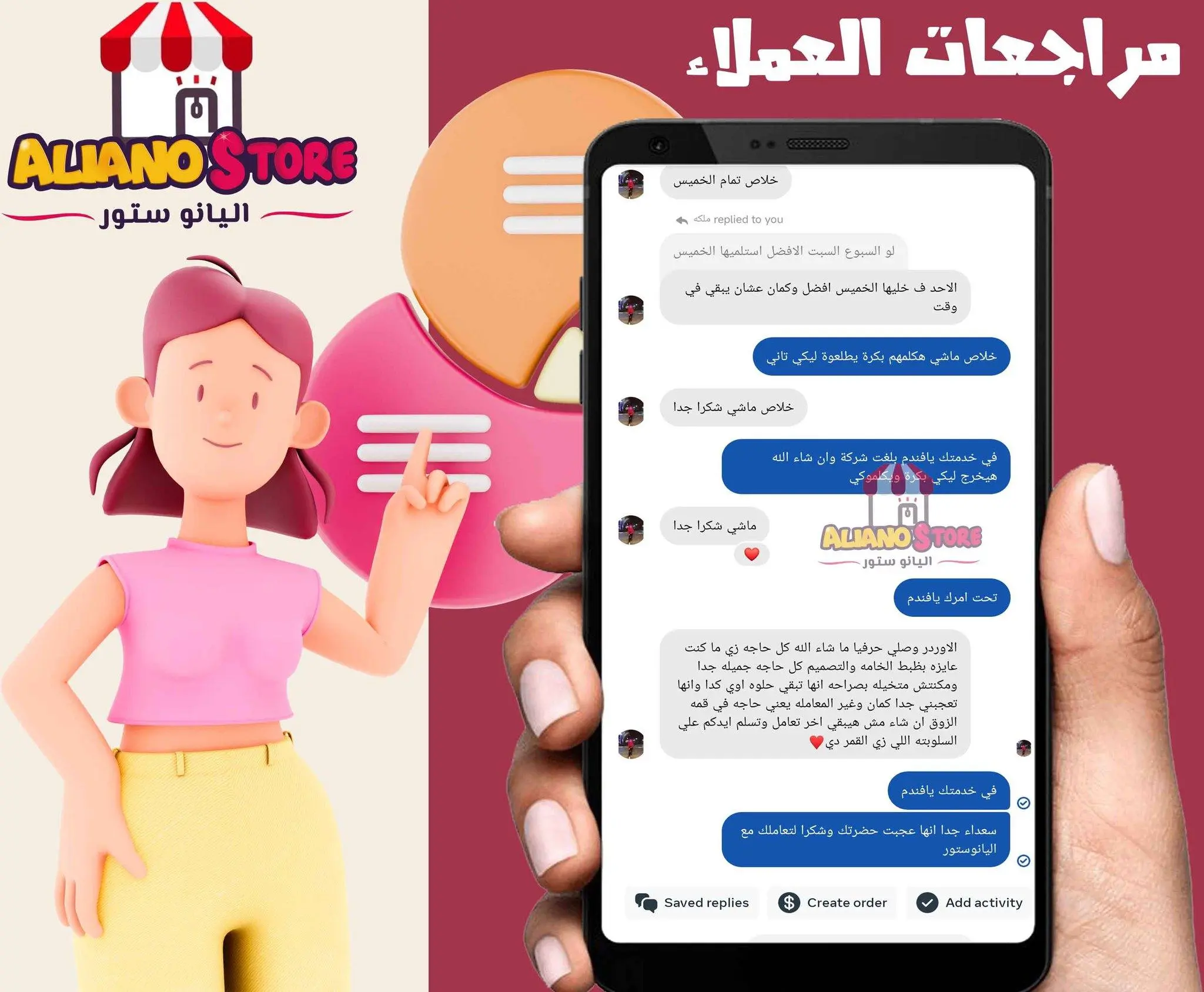 اراء عملاء اليانو ستور