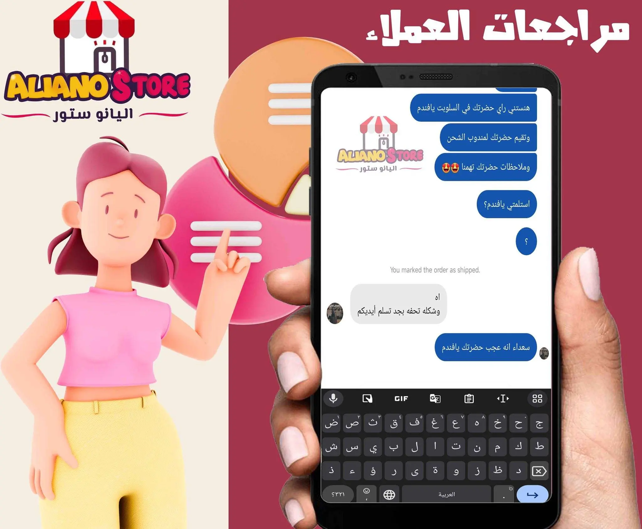 اراء عملاء اليانو ستور