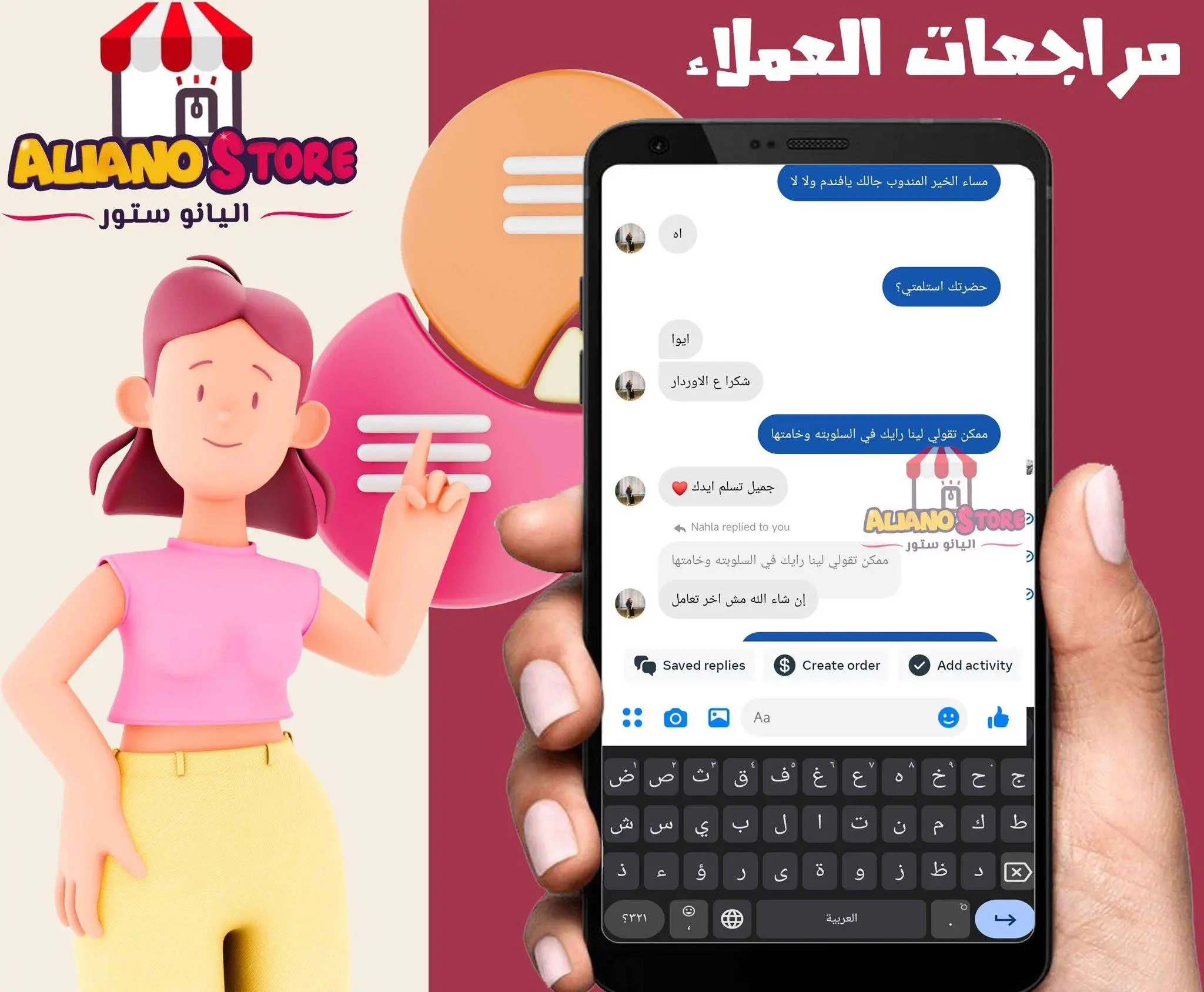 اراء عملاء اليانو ستور