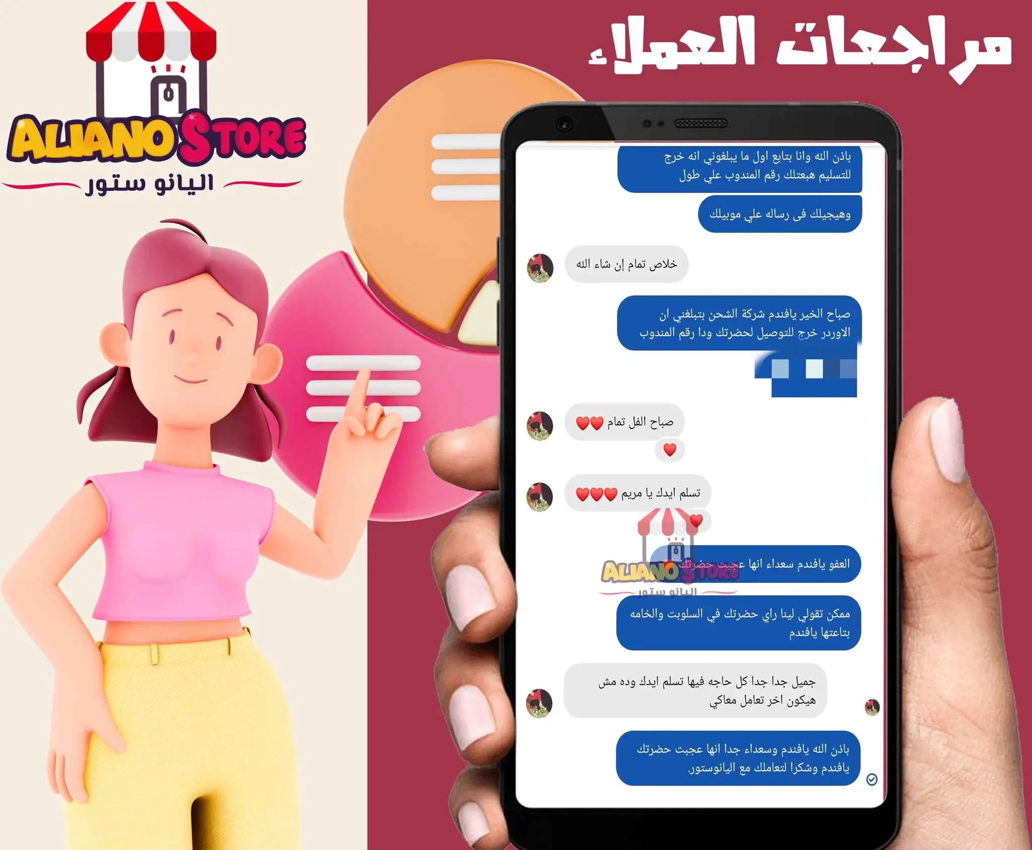 اراء عملاء اليانو ستور