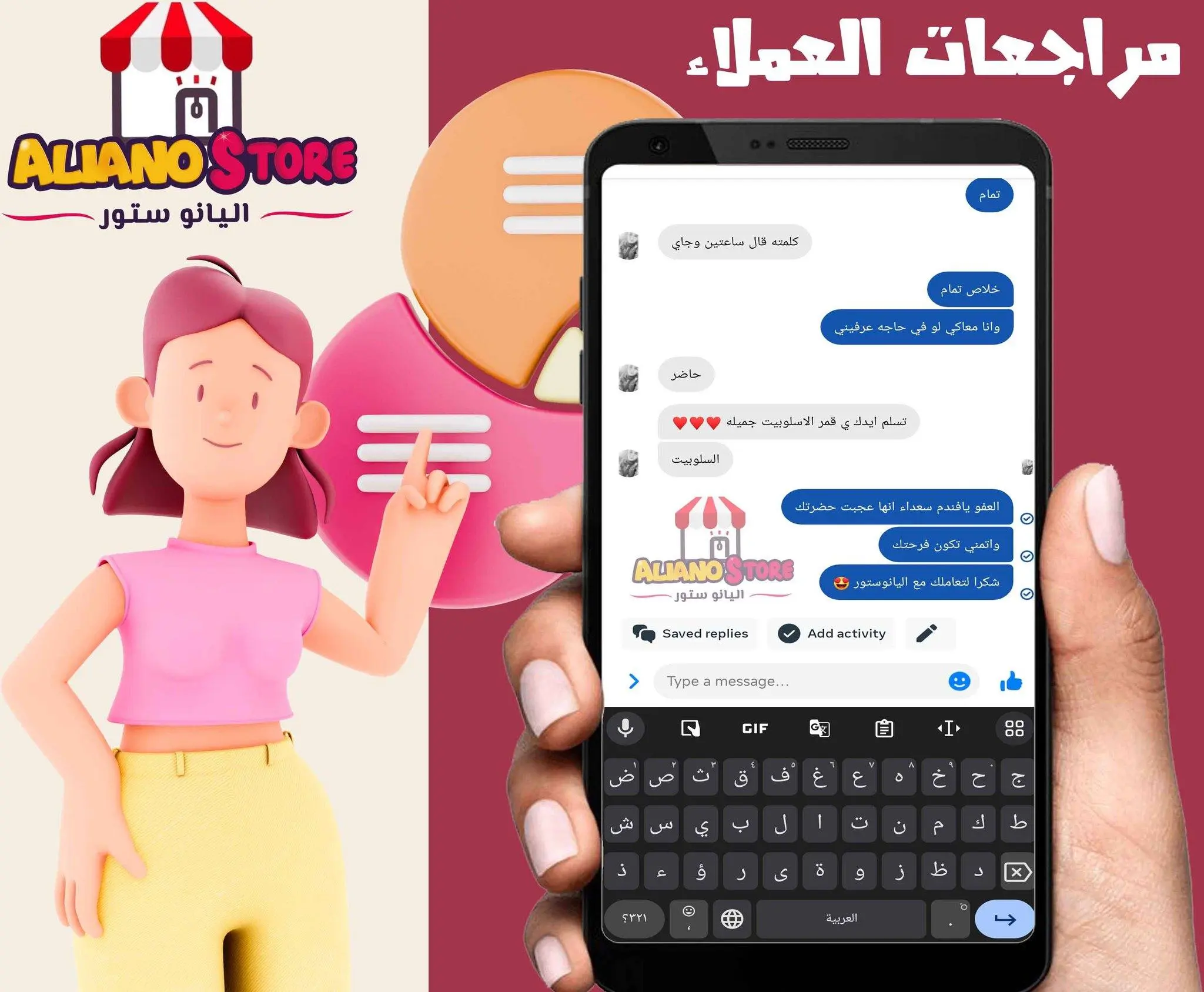 اراء عملاء اليانو ستور
