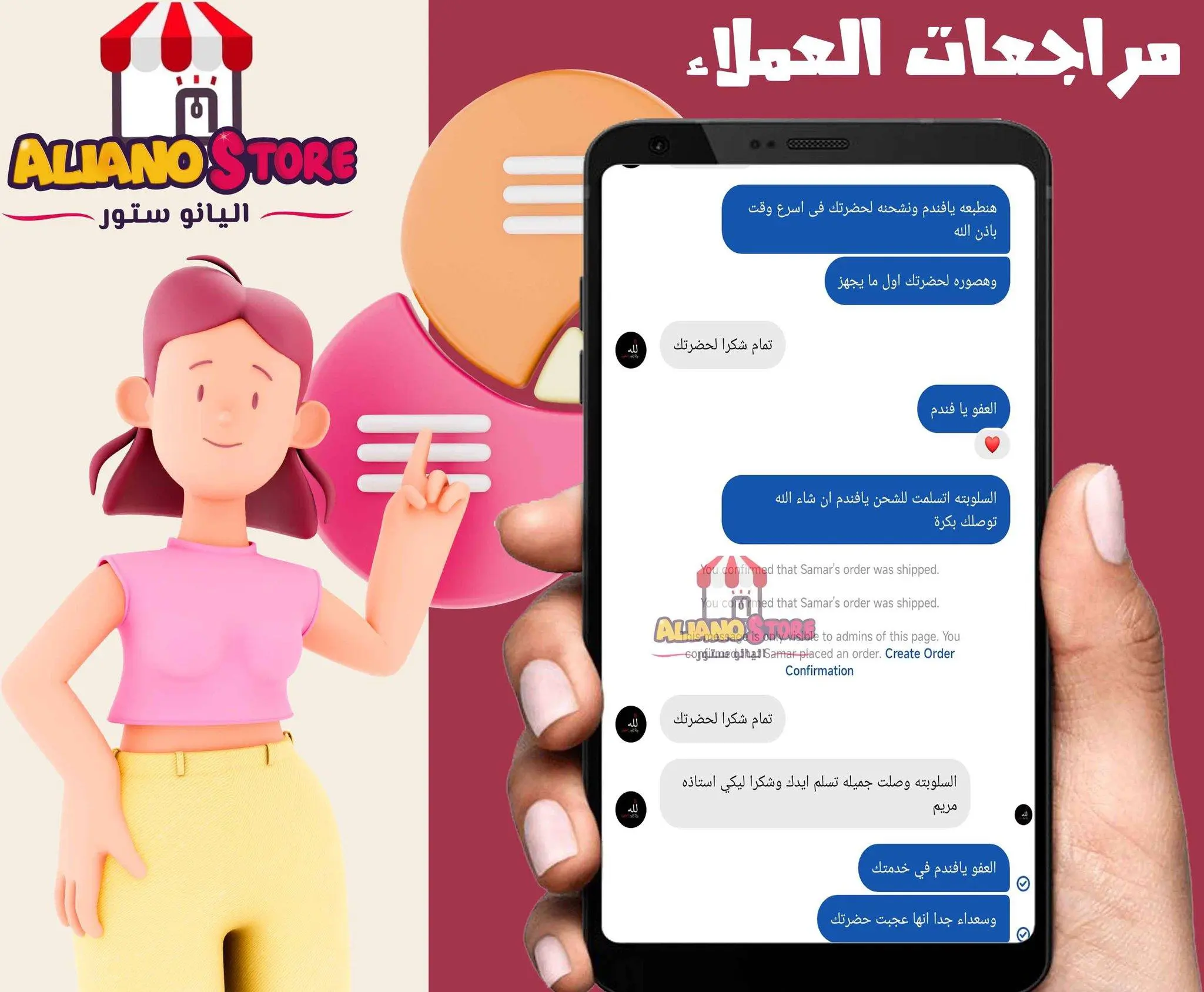 اراء عملاء اليانو ستور