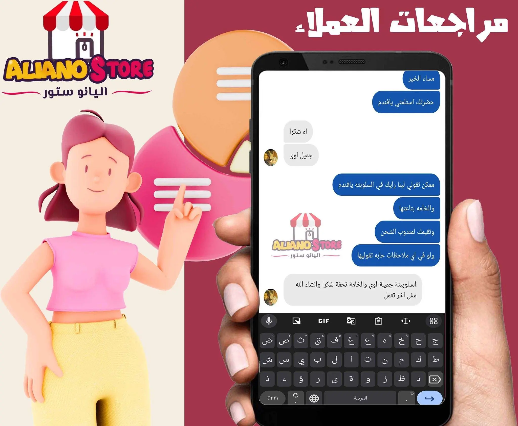 اراء عملاء اليانو ستور