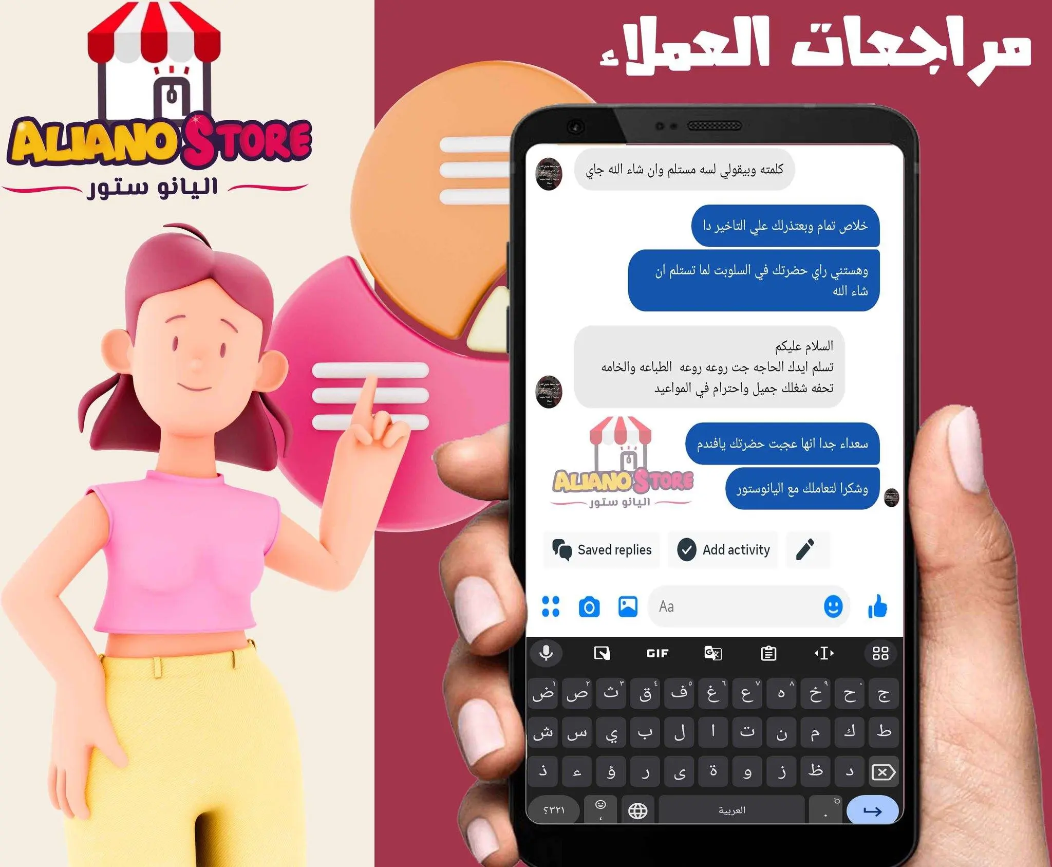 اراء عملاء اليانو ستور