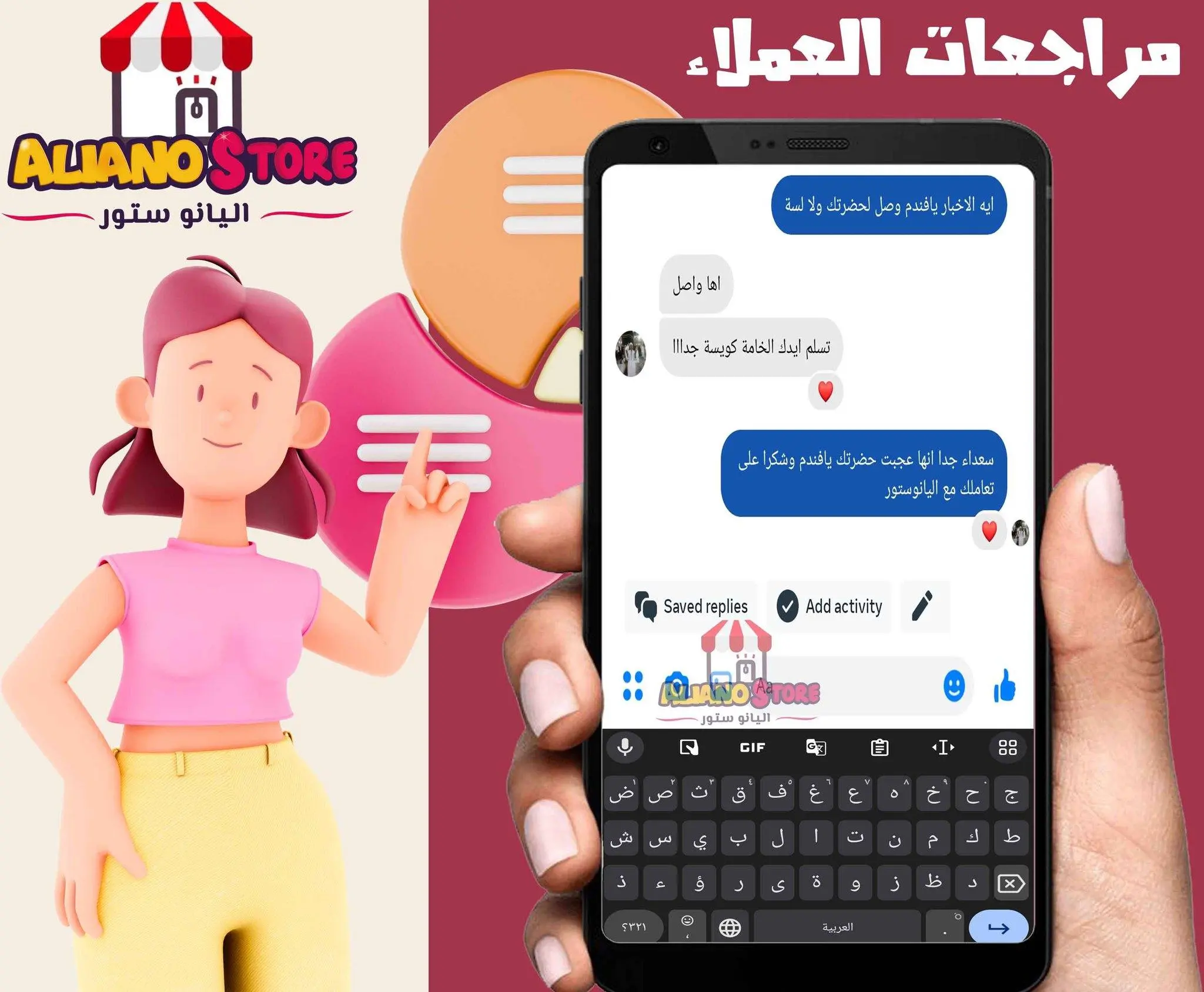 اراء عملاء اليانو ستور