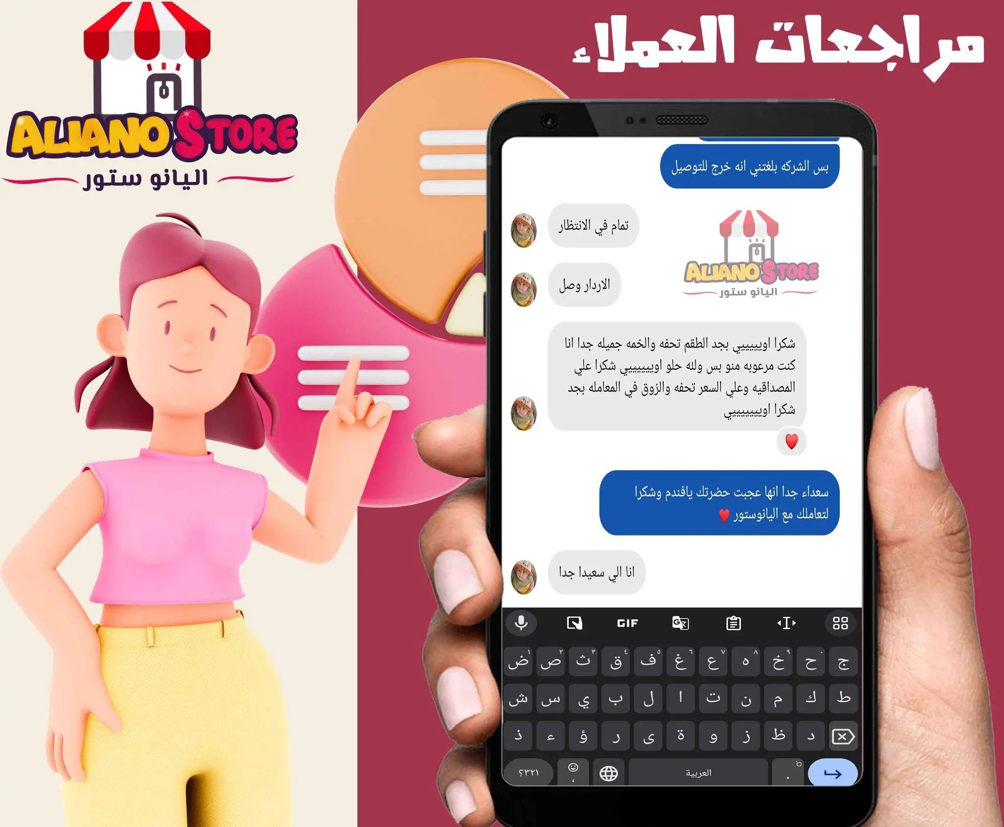 اراء عملاء اليانو ستور