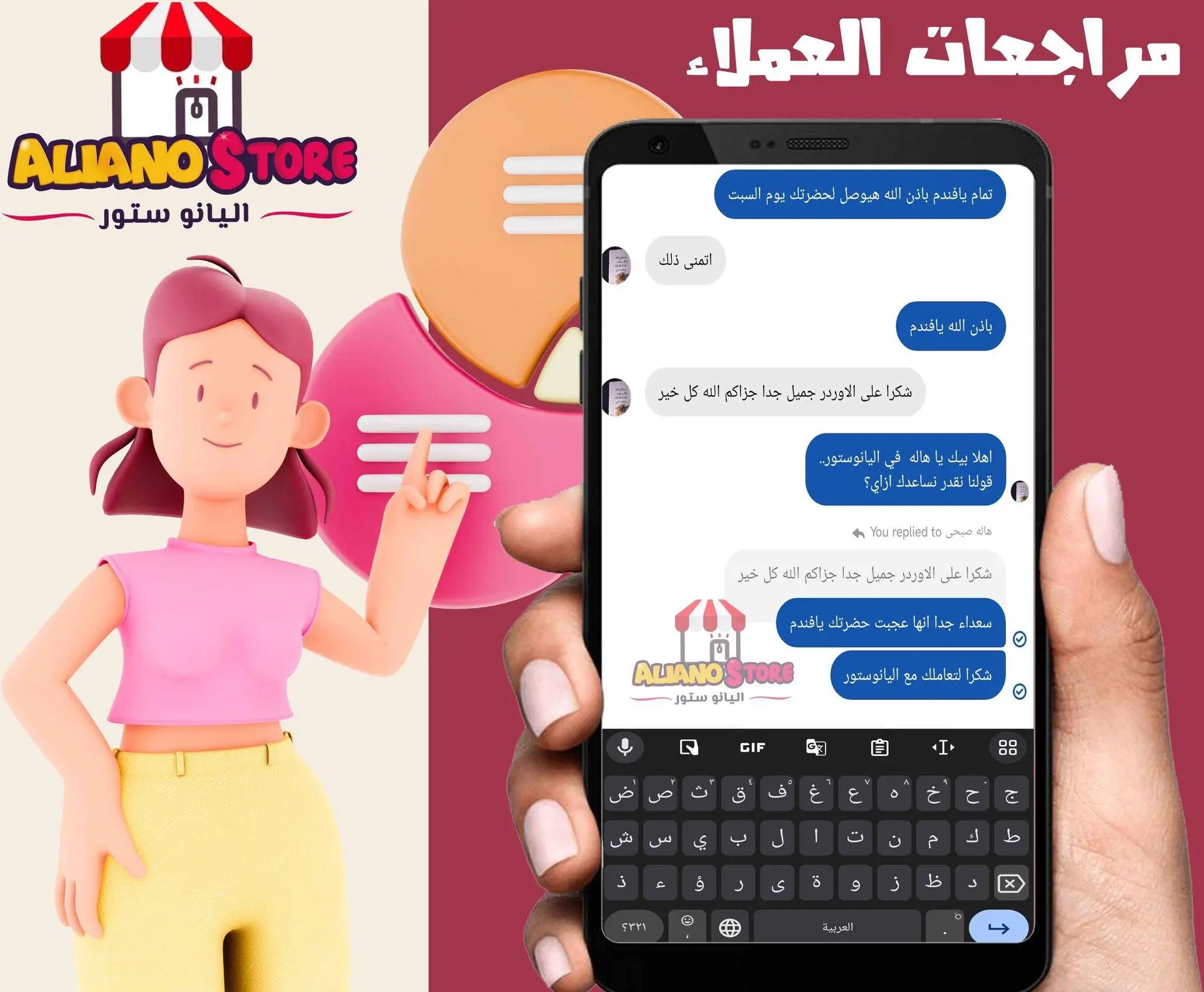 اراء عملاء اليانو ستور