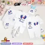 طقم سبوع ولد بالاسم يوسف