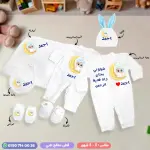 طقم سبوع ولد بالاسم احمد