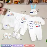 طقم سبوع ولد بالاسم ايان