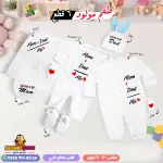 طقم سبوع ولد بالاسم بابا و ماما