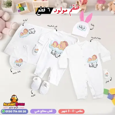 سلوبت سبوع بنت بالاسم فريدة 2
