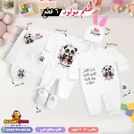 طقم سبوع بنت بالاسم حبيبة