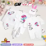 طقم سبوع بناتي بالاسم حور