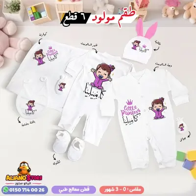 سلوبت سبوع بناتي بالاسم كاميليا
