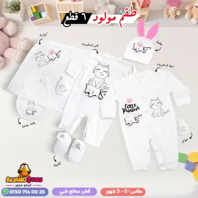 سلوبت سبوع بنت بالاسم كارما