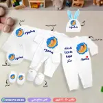 طقم سبوع ولد بالاسم محمود