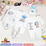 طقم سبوع ولد بالاسم مالك