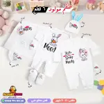 طقم سبوع ولد بالاسم مودي