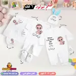 سلوبت سبوع مطبوع بالاسم مروان