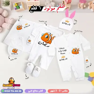 سلوبت سبوع بناتي بالاسم ناريمان