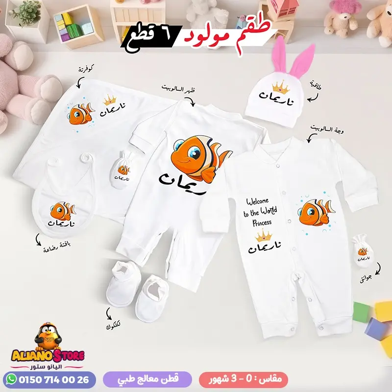 سلوبت سبوع بناتي بالاسم ناريمان
