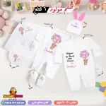 طقم سبوع بنت بالاسم رحمة