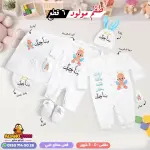 سلوبت سبوع مطبوع بالاسم ساجد