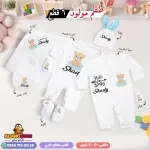 طقم سبوع ولد بالاسم شادي