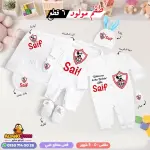 طقم سبوع ولد علم الزمالك