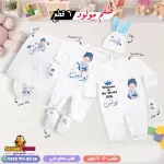 طقم سبوع ولد بالاسم يونس